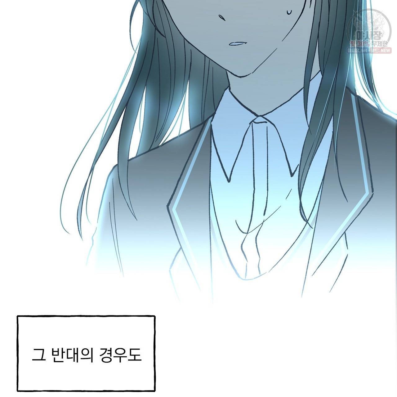 완벽한 대체품 7화 18