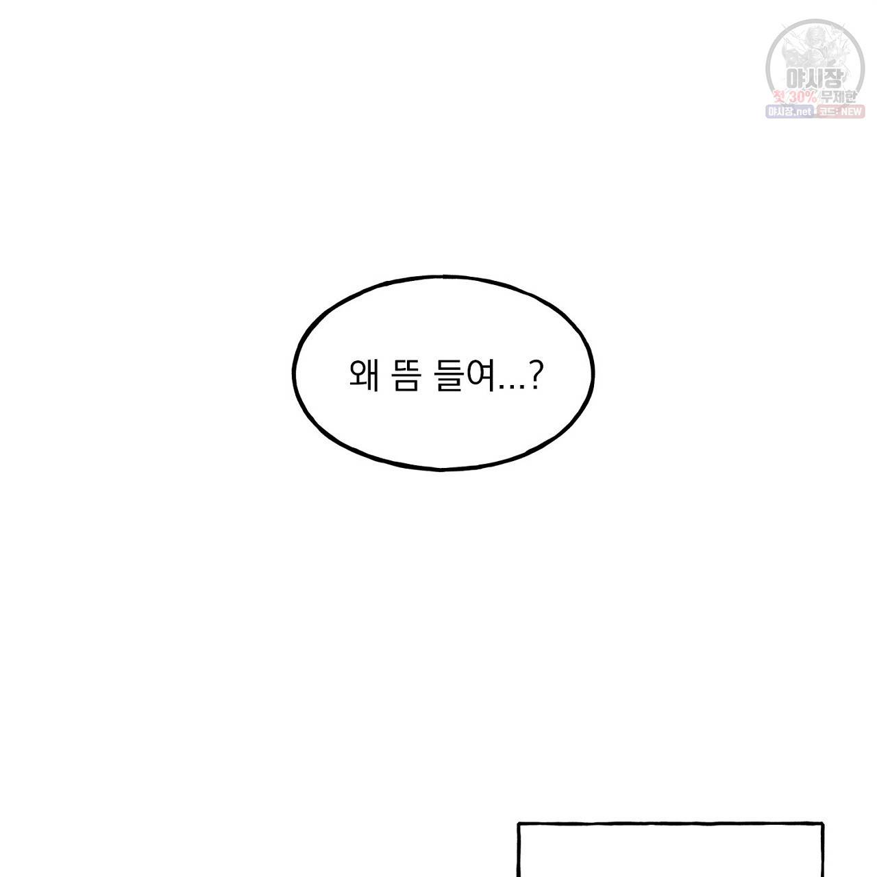 완벽한 대체품 7화 19