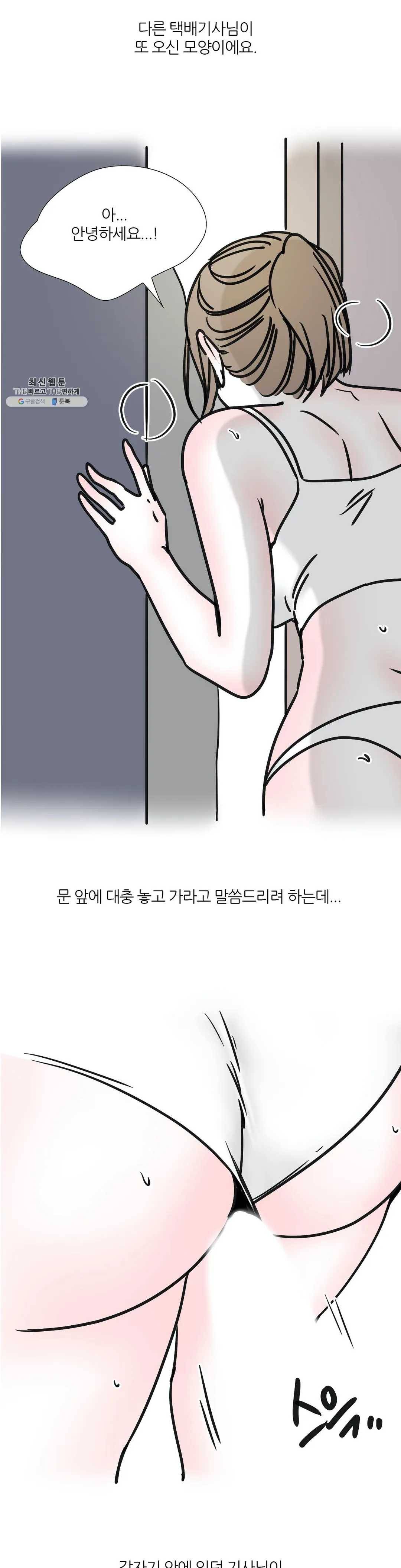 하고 싶게 50화 1부 최종화 7