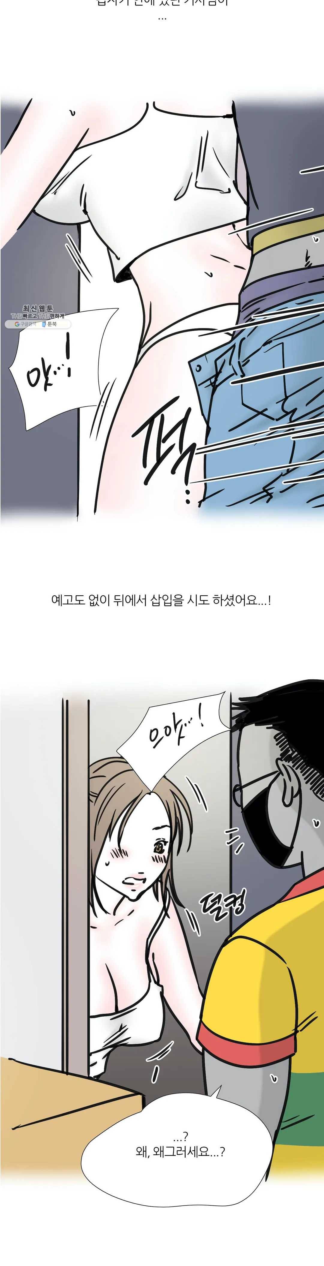하고 싶게 50화 1부 최종화 8