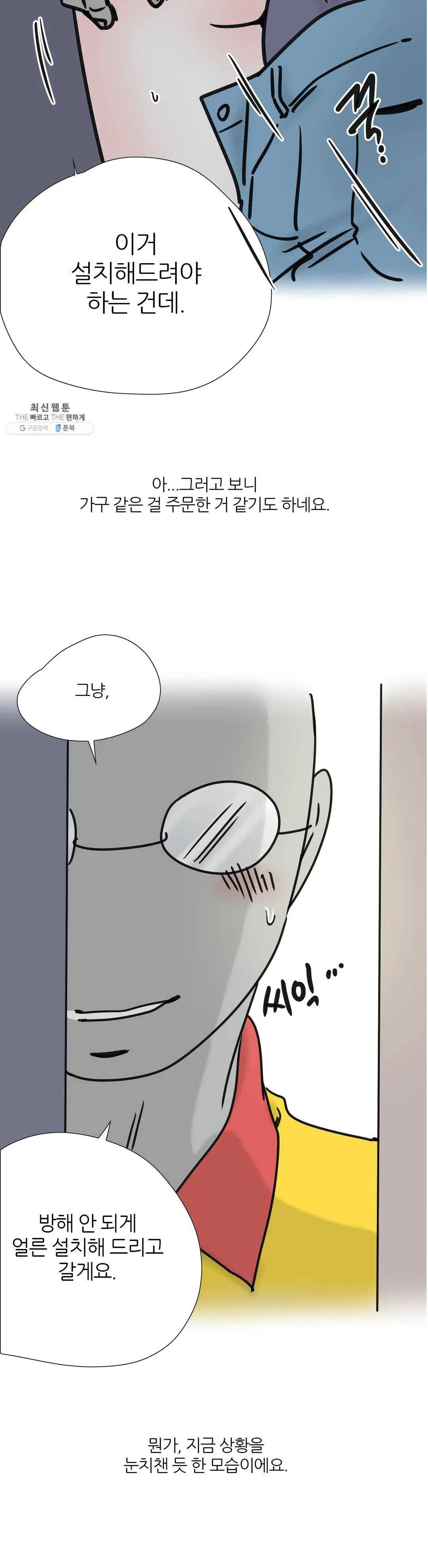 하고 싶게 50화 1부 최종화 10
