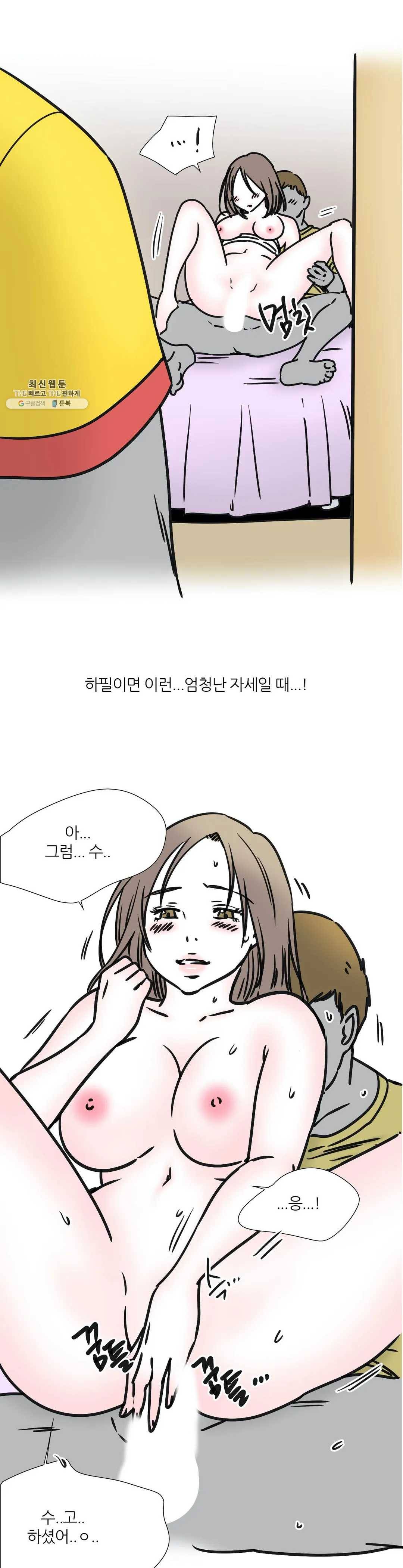 하고 싶게 50화 1부 최종화 13