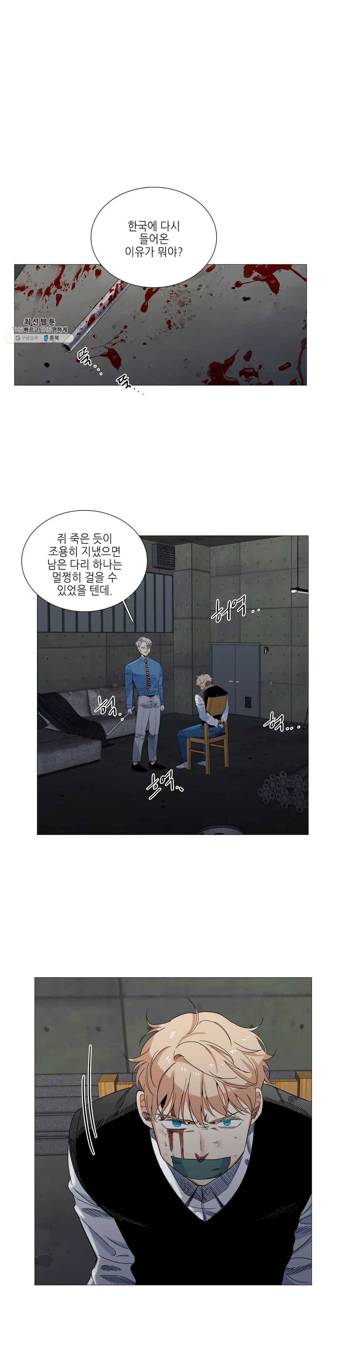 오늘도 해맑음 44화 1