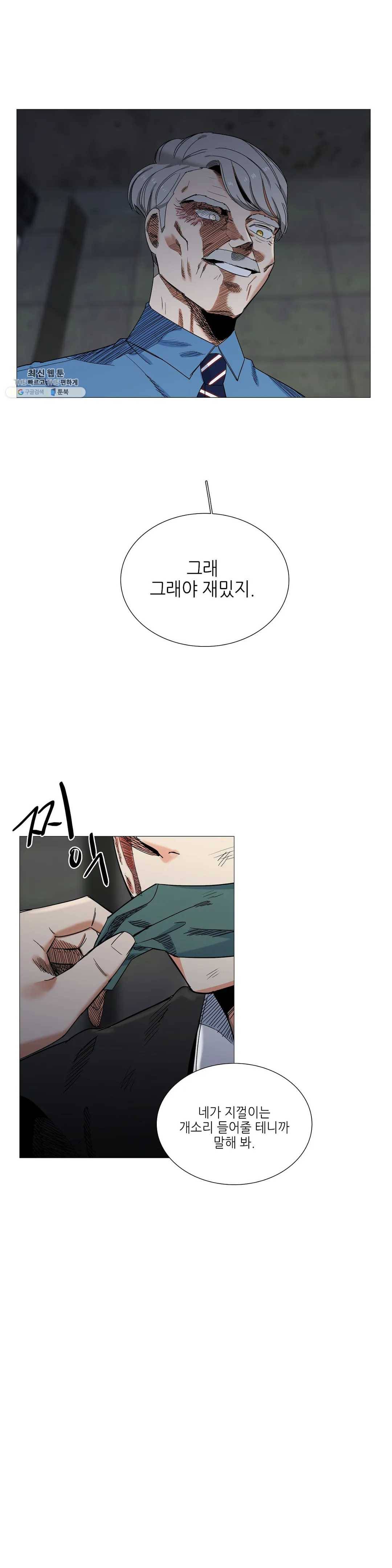 오늘도 해맑음 44화 2