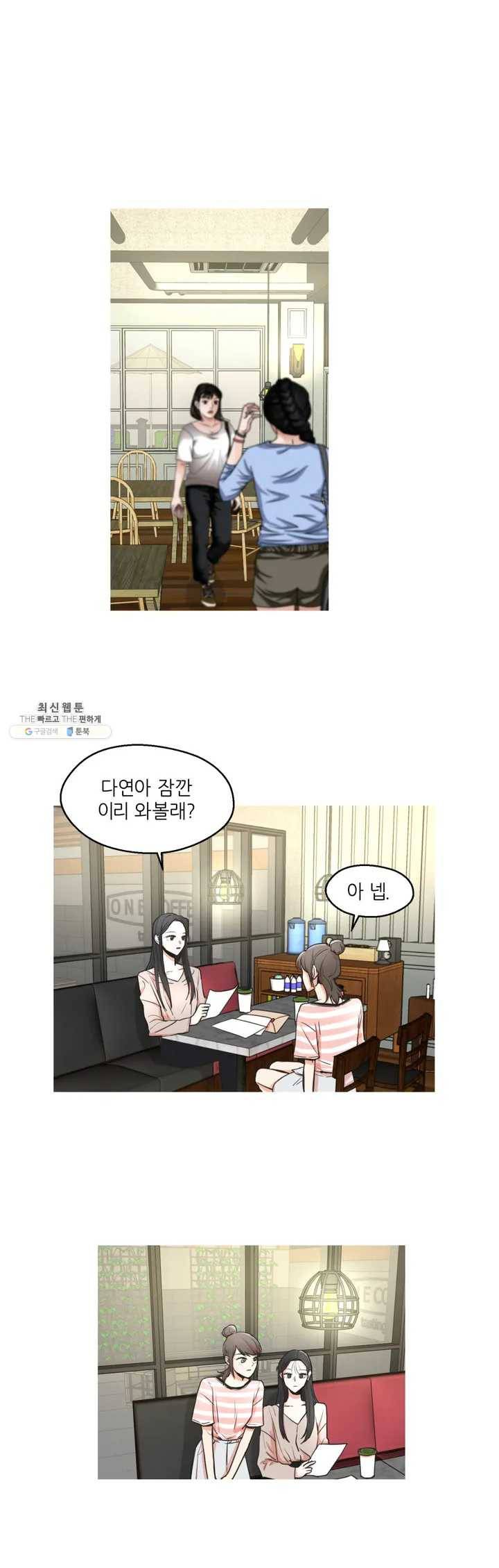 LOVE WINS 5화 1