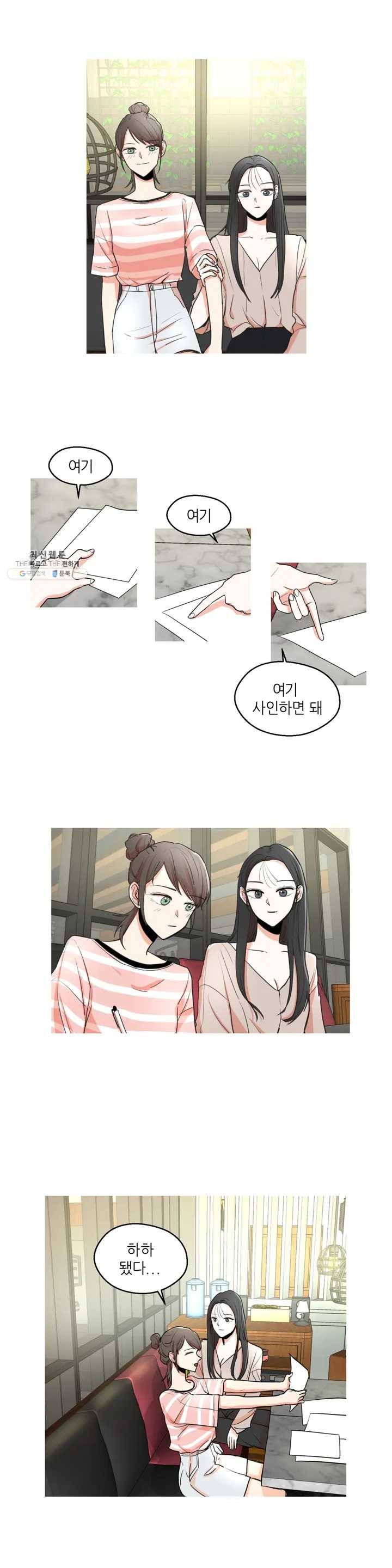 LOVE WINS 5화 2