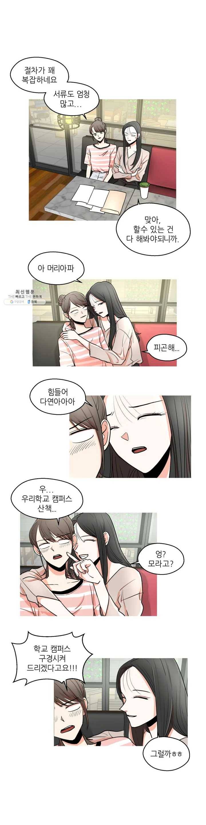 LOVE WINS 5화 3