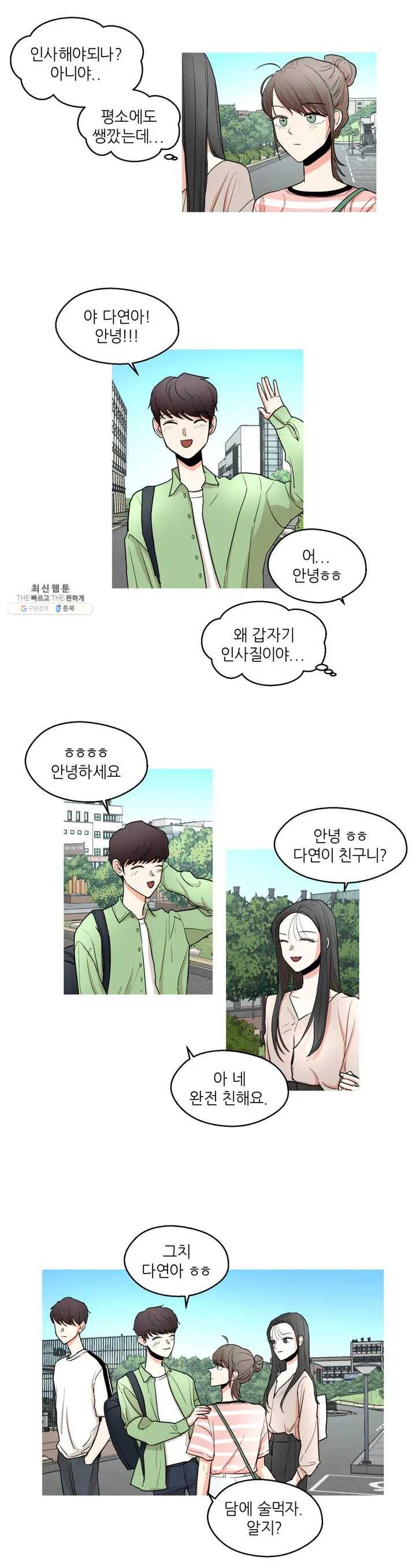 LOVE WINS 5화 8