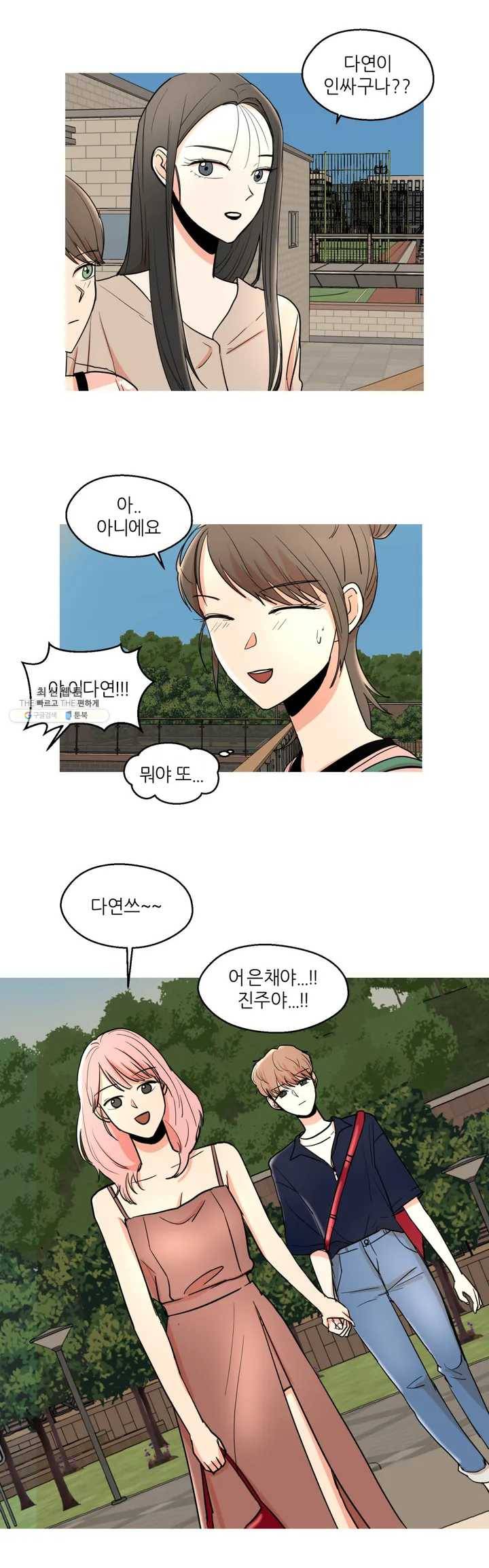 LOVE WINS 5화 10
