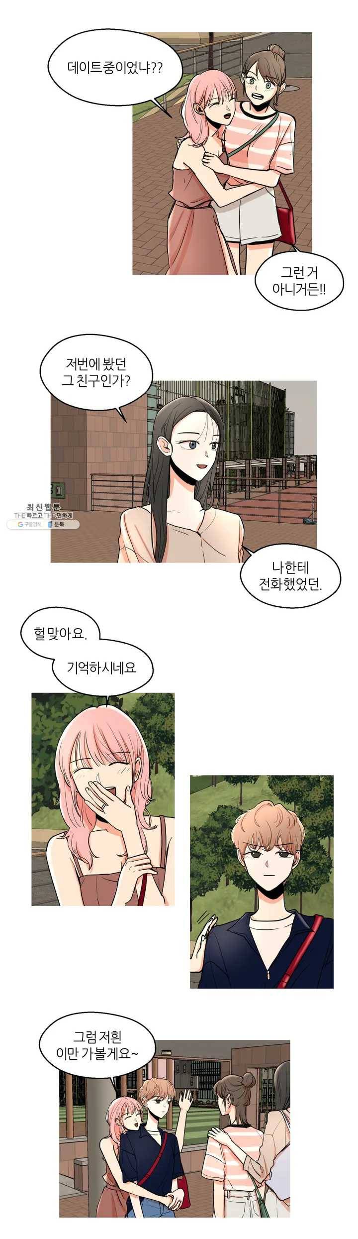 LOVE WINS 5화 11