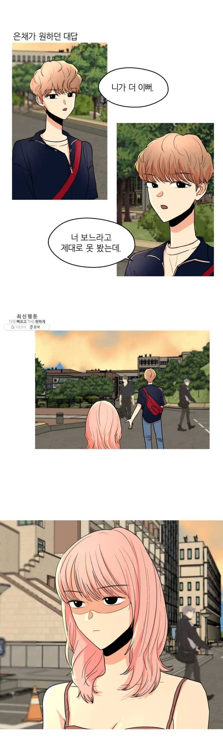 LOVE WINS 5화 13