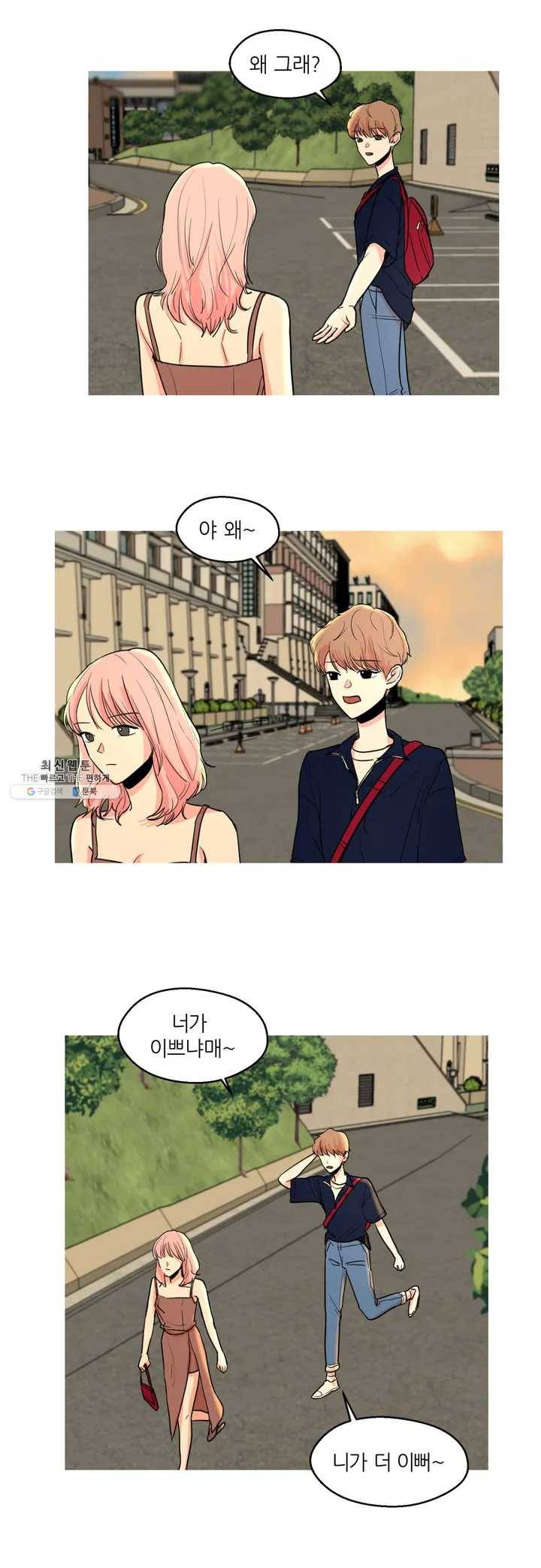 LOVE WINS 5화 14