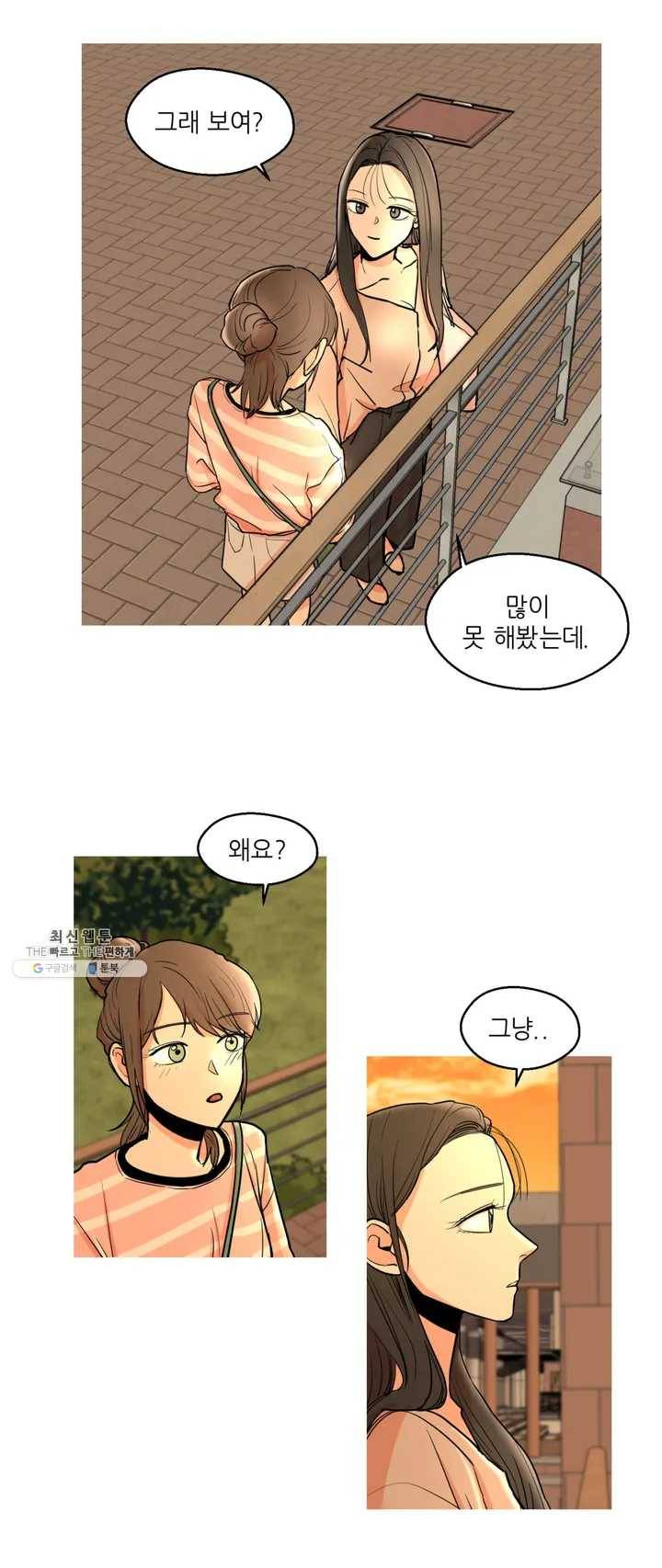 LOVE WINS 5화 16