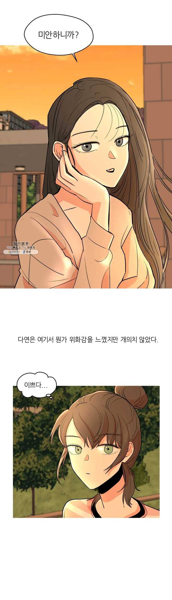 LOVE WINS 5화 17