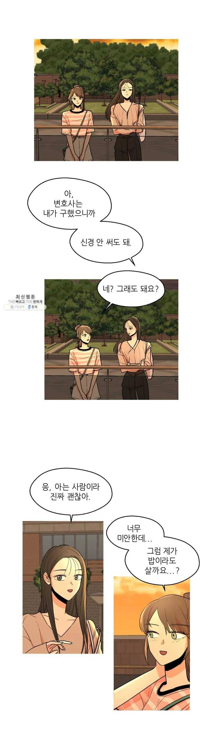 LOVE WINS 5화 18