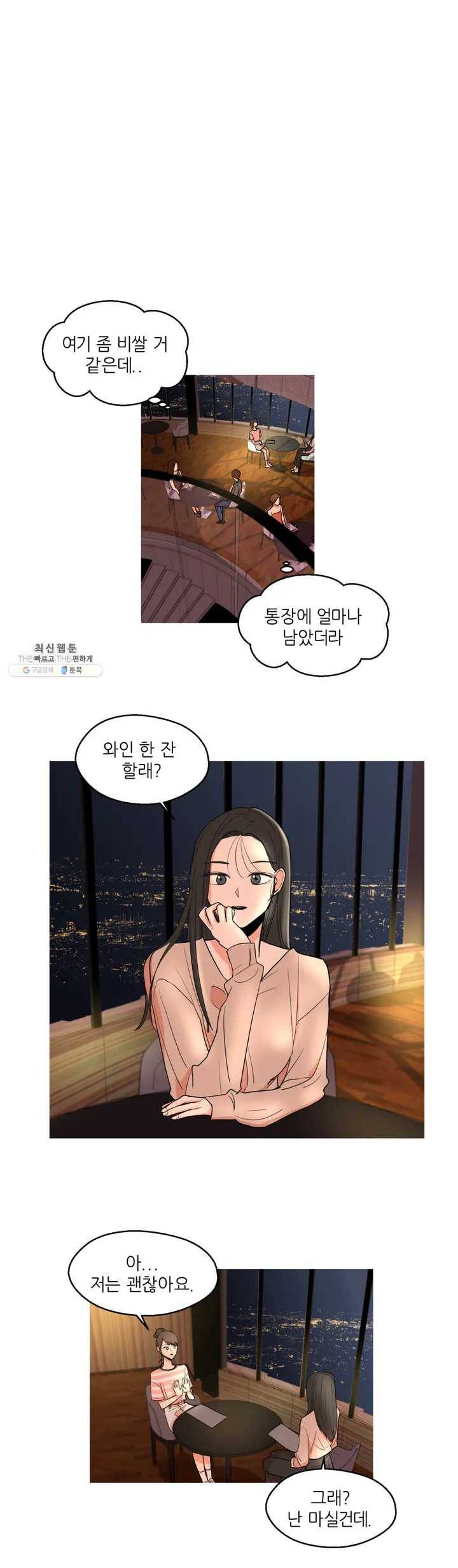 LOVE WINS 5화 19