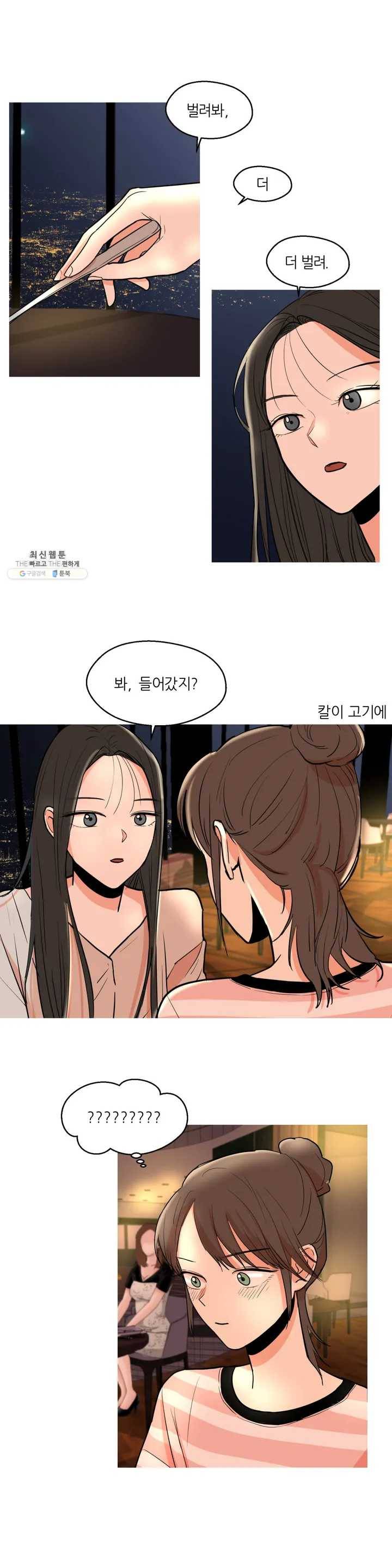 LOVE WINS 5화 21
