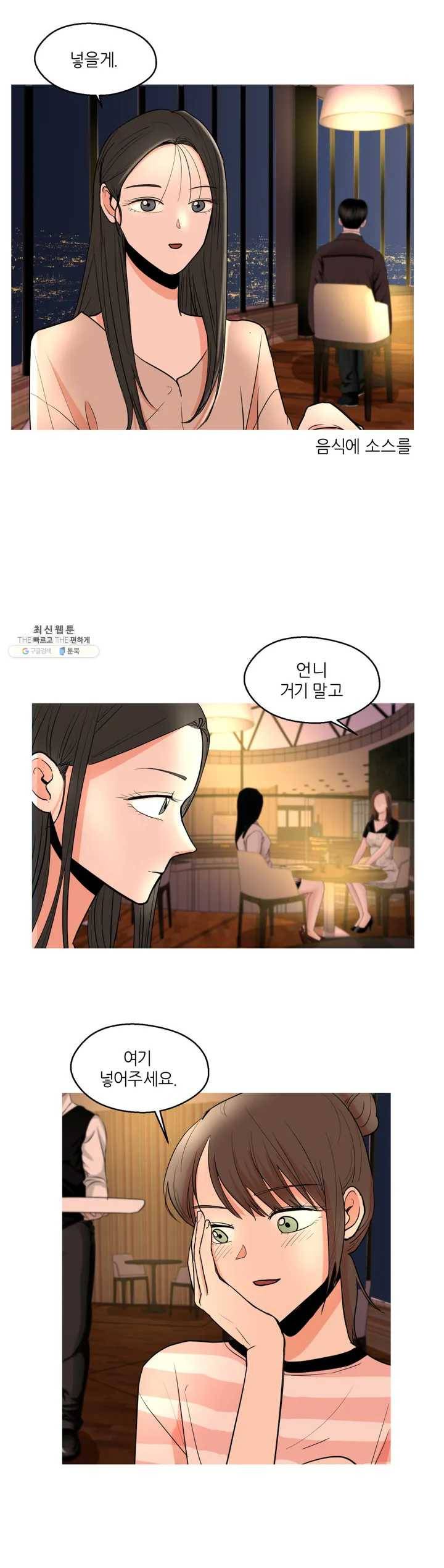LOVE WINS 5화 22