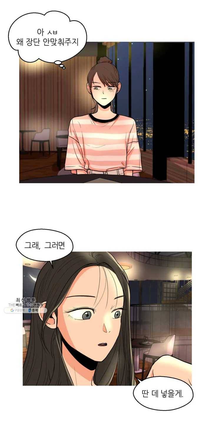 LOVE WINS 5화 24