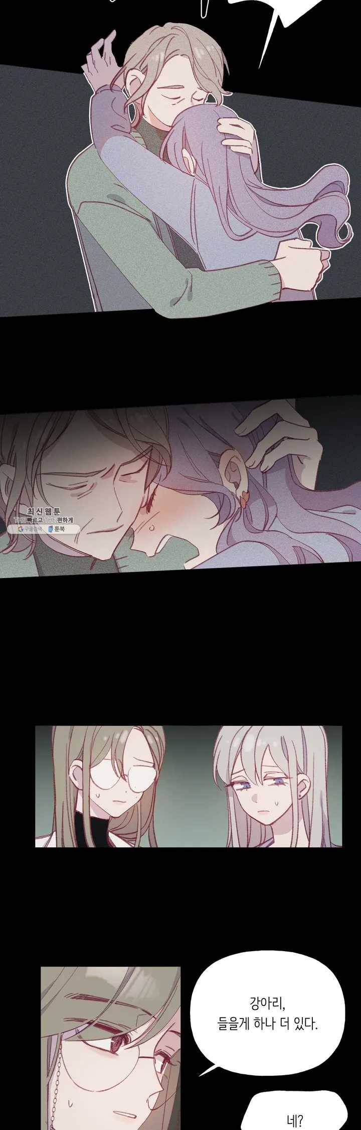 머쉬룸 스프 53화 2부 15화 2