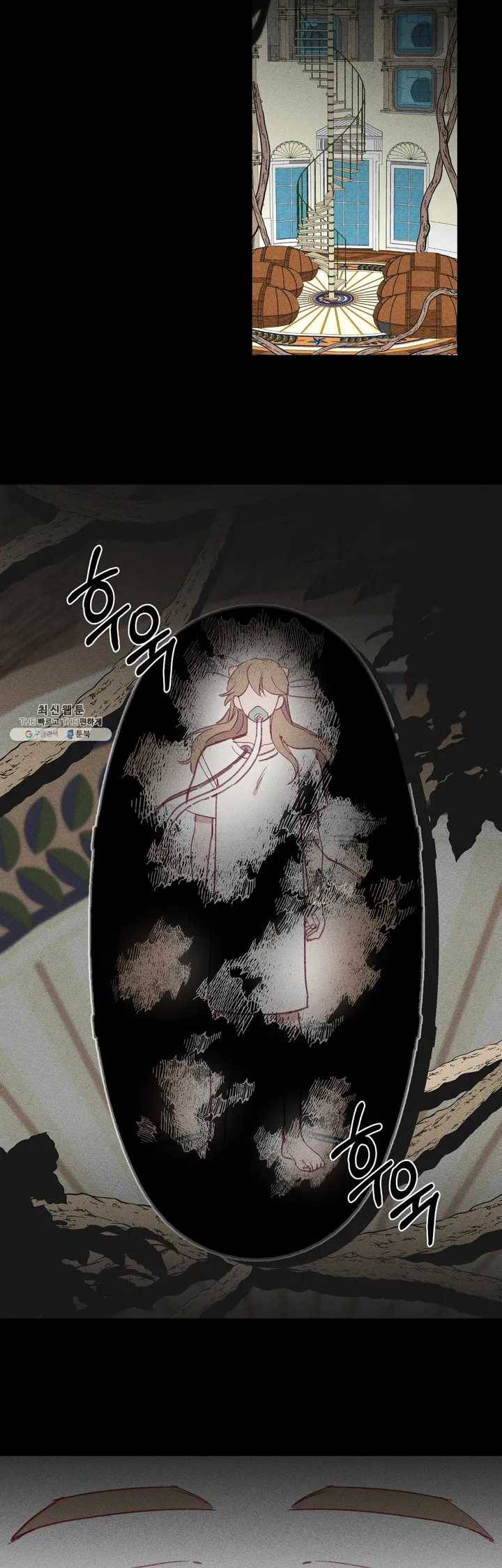 머쉬룸 스프 53화 2부 15화 4