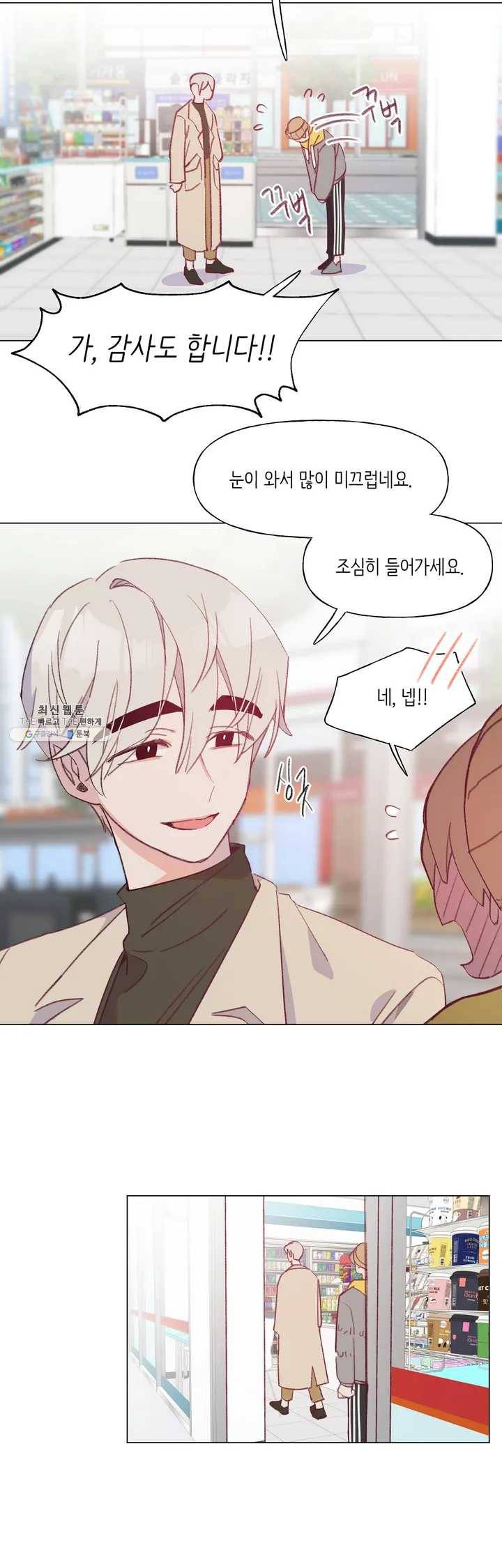 머쉬룸 스프 63화 2부 25화 3