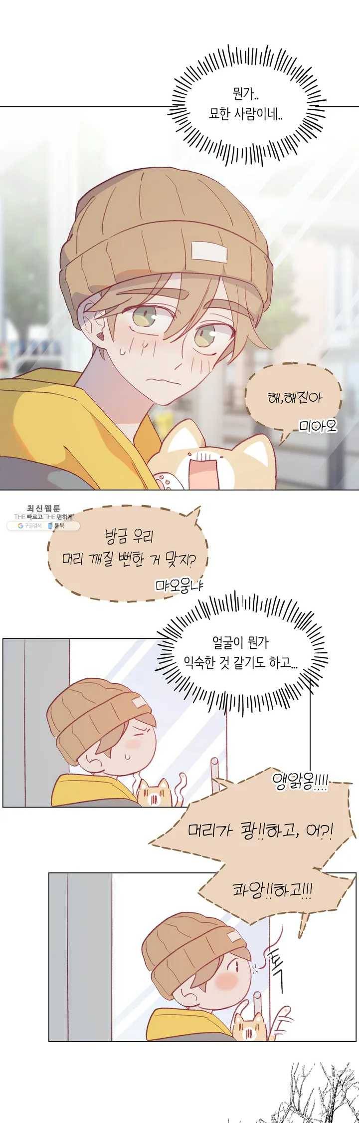 머쉬룸 스프 63화 2부 25화 4