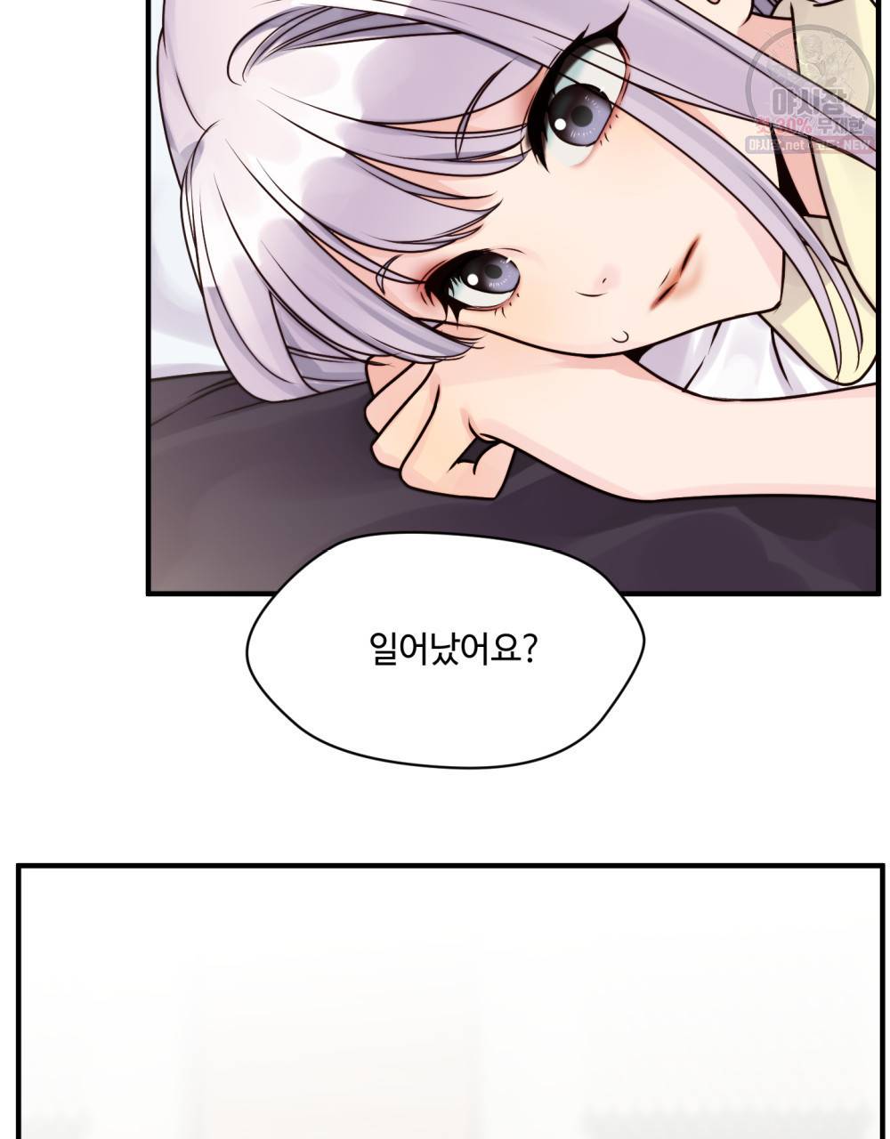 위험수위(리디북스) 3화 12