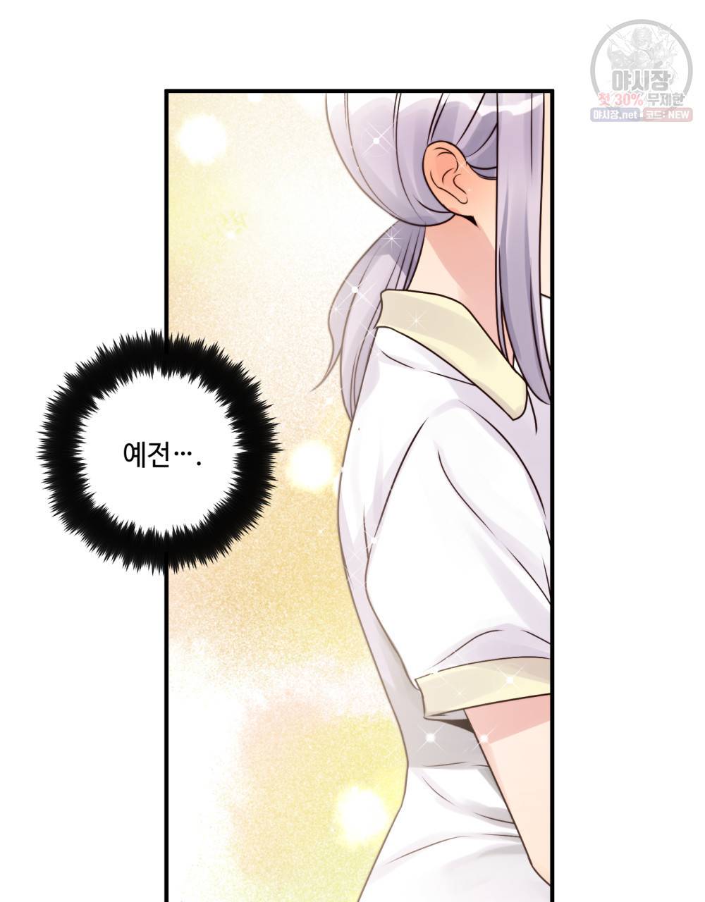 위험수위(리디북스) 3화 35