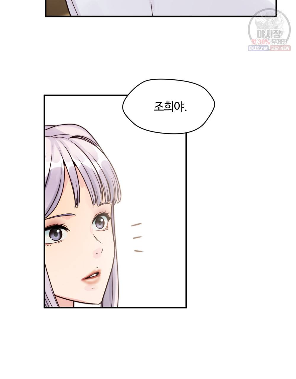 위험수위(리디북스) 3화 40