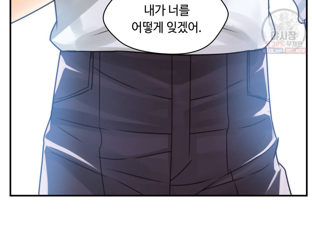 위험수위(리디북스) 3화 43