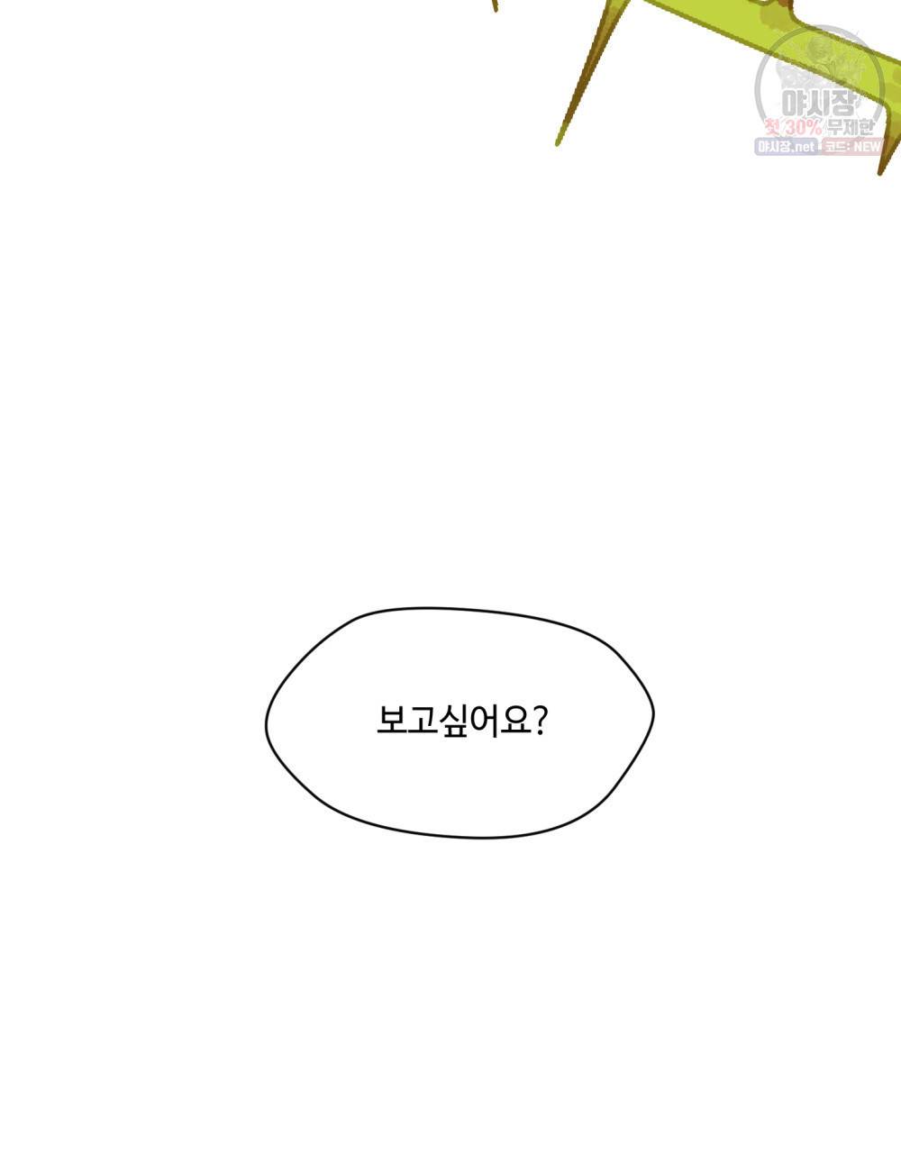 위험수위(리디북스) 3화 59
