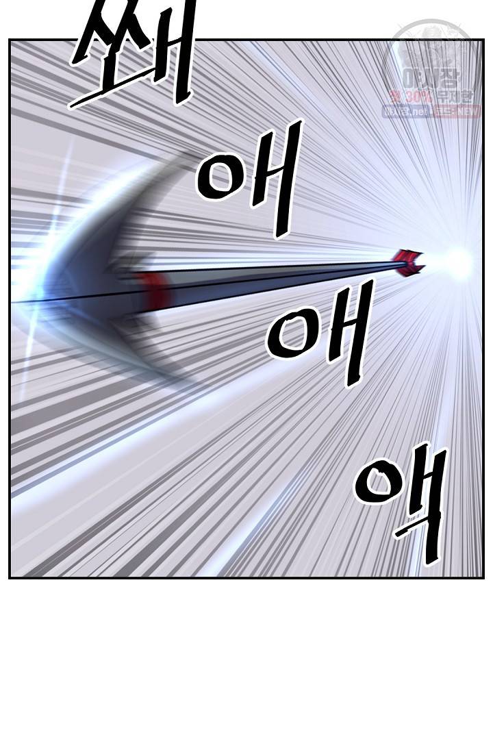 불사무적 84화 4
