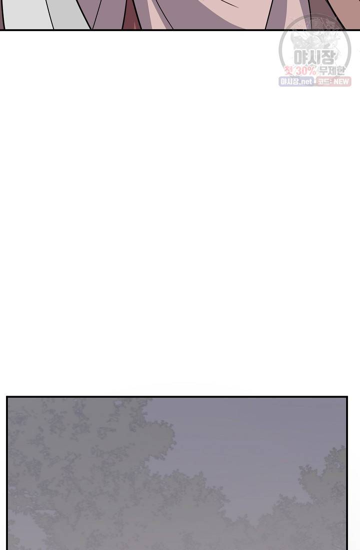 불사무적 84화 8