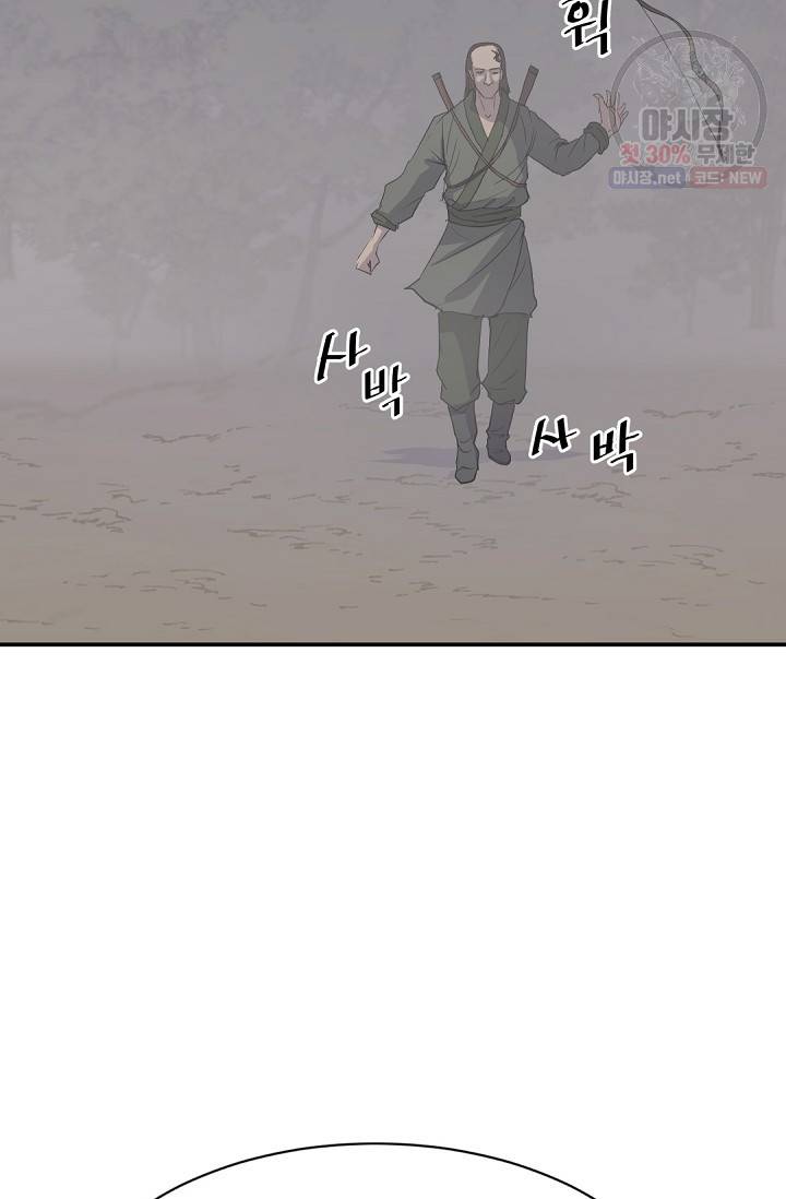 불사무적 84화 10