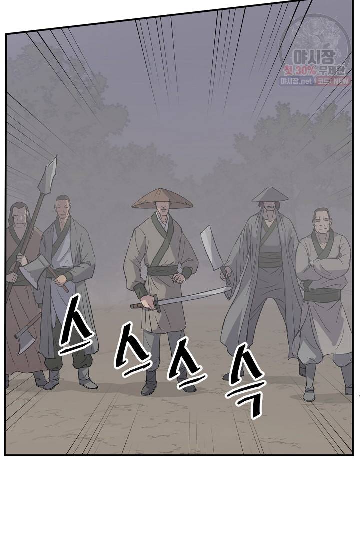 불사무적 84화 18