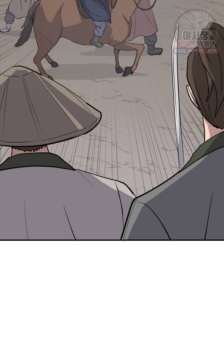 불사무적 84화 20