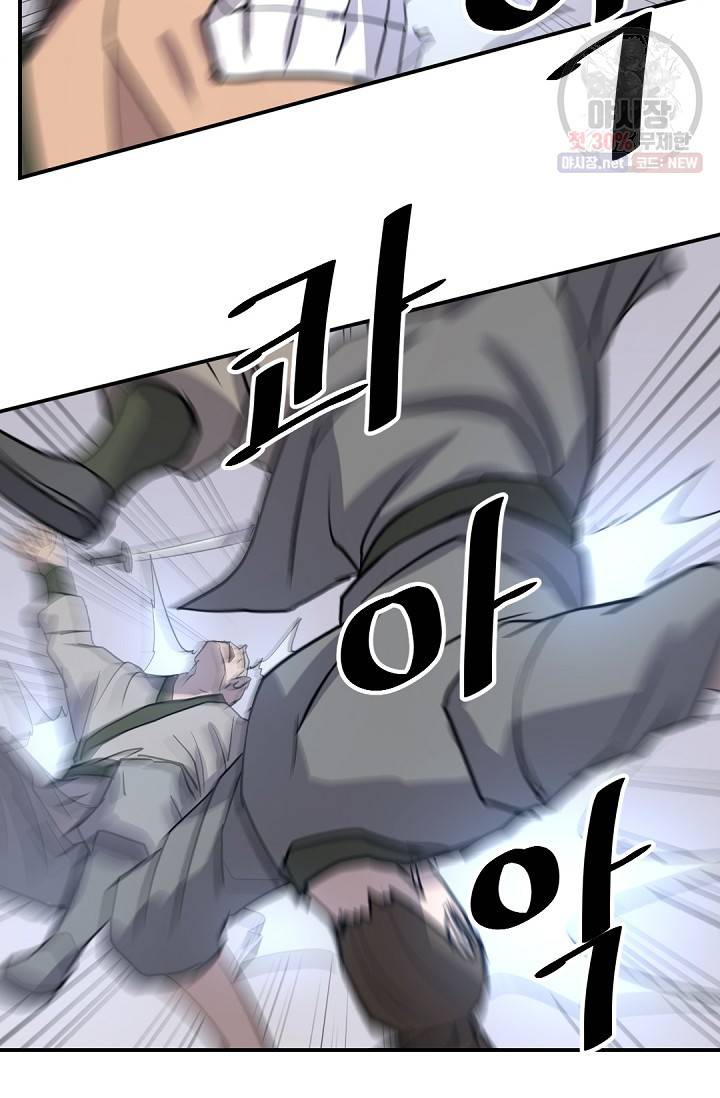 불사무적 84화 32