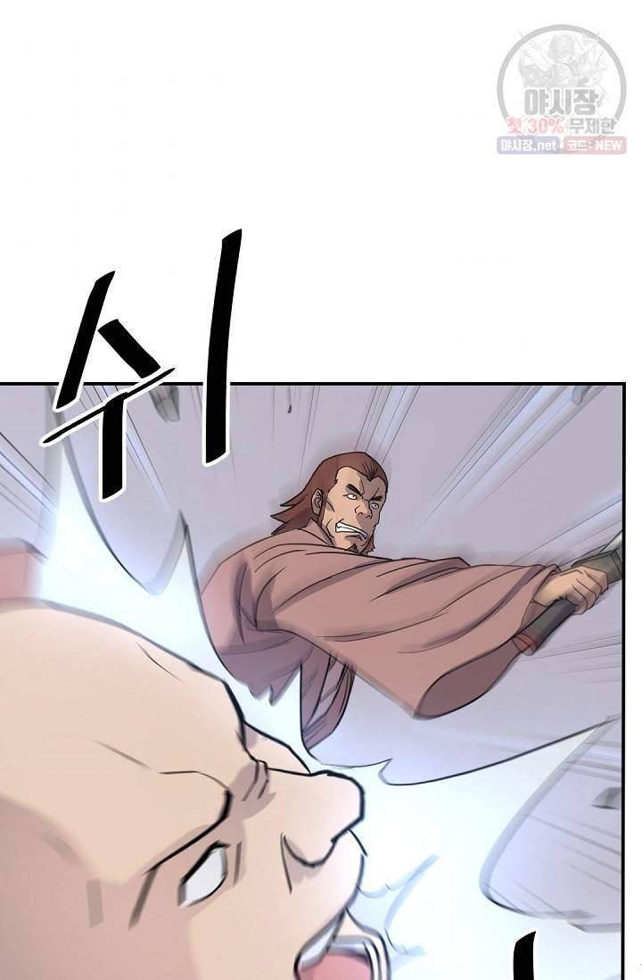 불사무적 84화 36