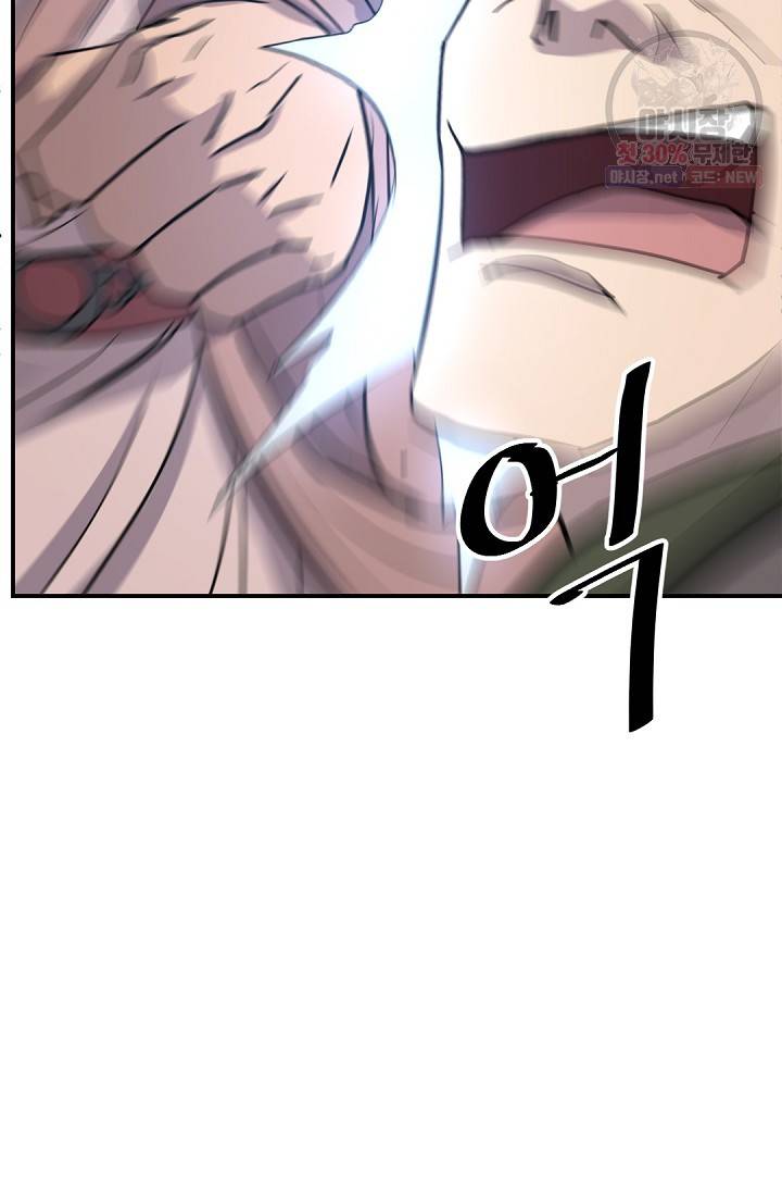 불사무적 84화 38