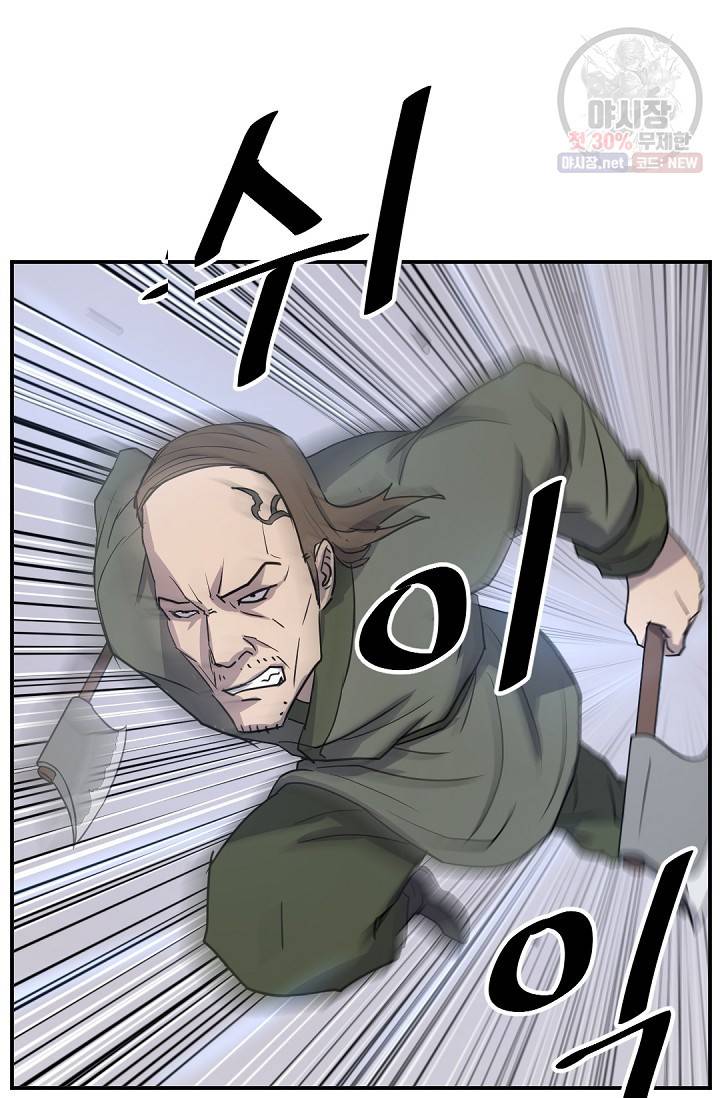 불사무적 84화 42