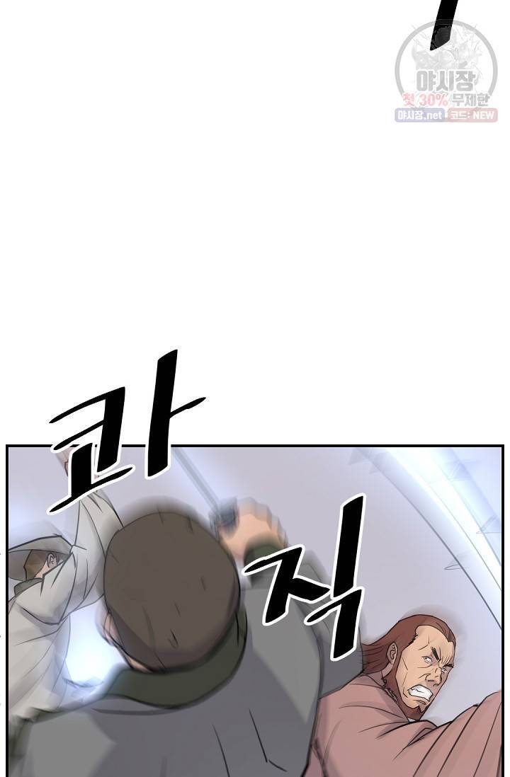 불사무적 84화 43