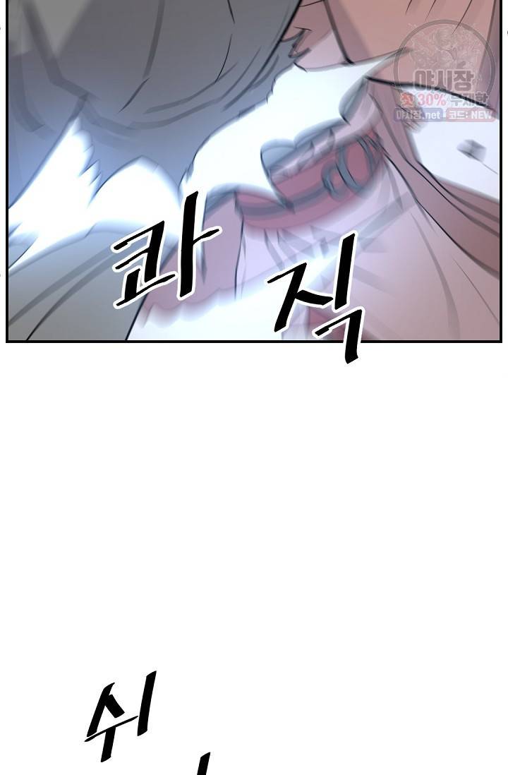 불사무적 84화 44