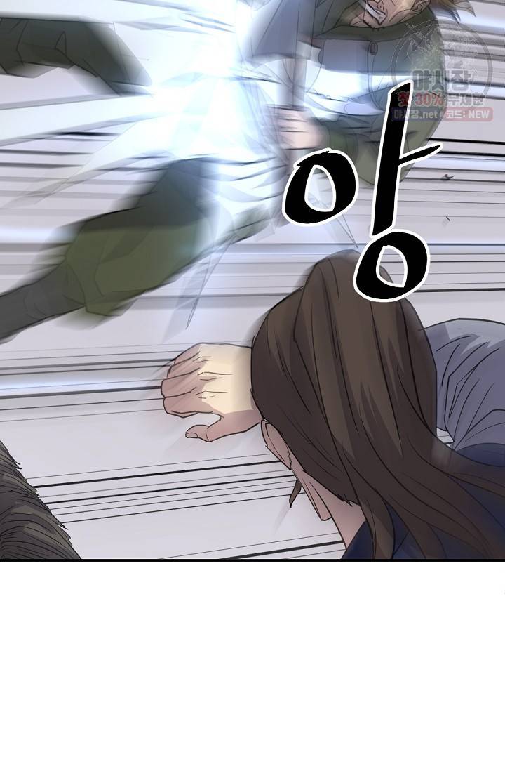 불사무적 84화 53