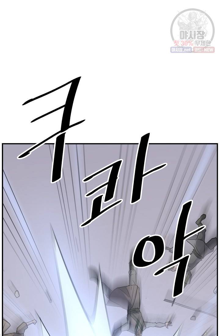 불사무적 84화 60