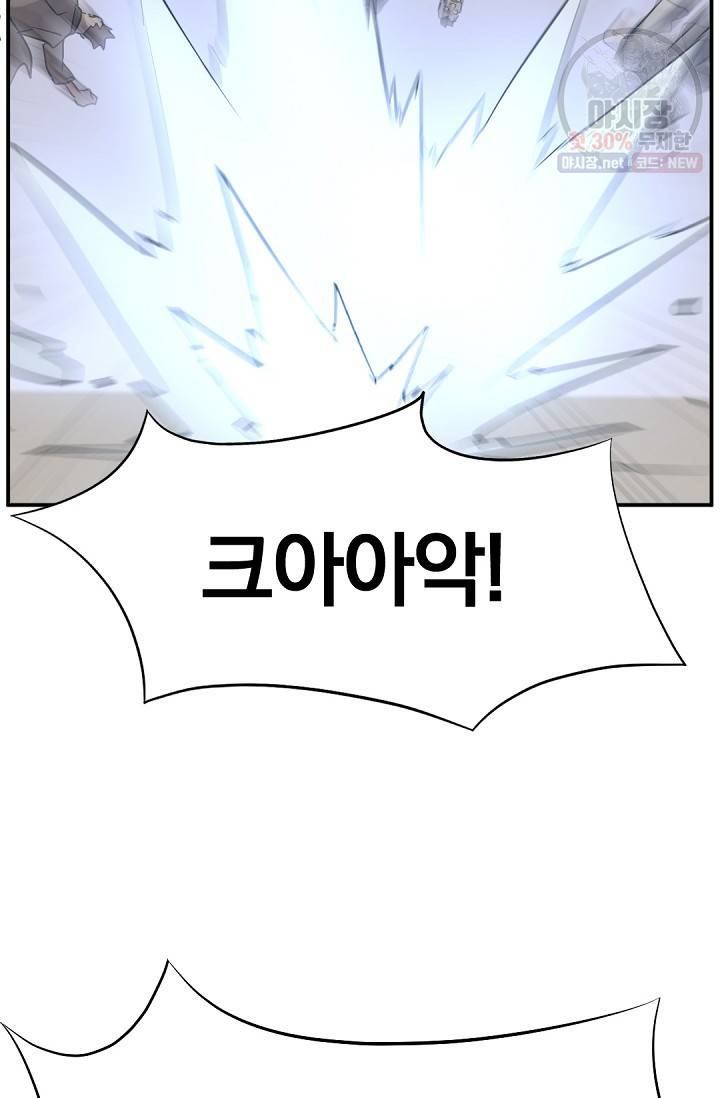불사무적 84화 61