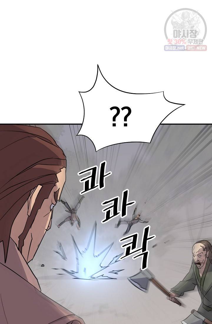 불사무적 84화 63
