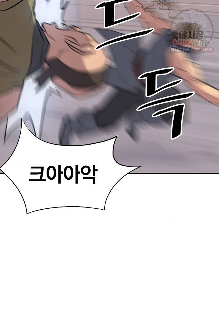 불사무적 84화 67