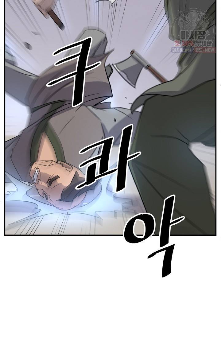 불사무적 84화 70