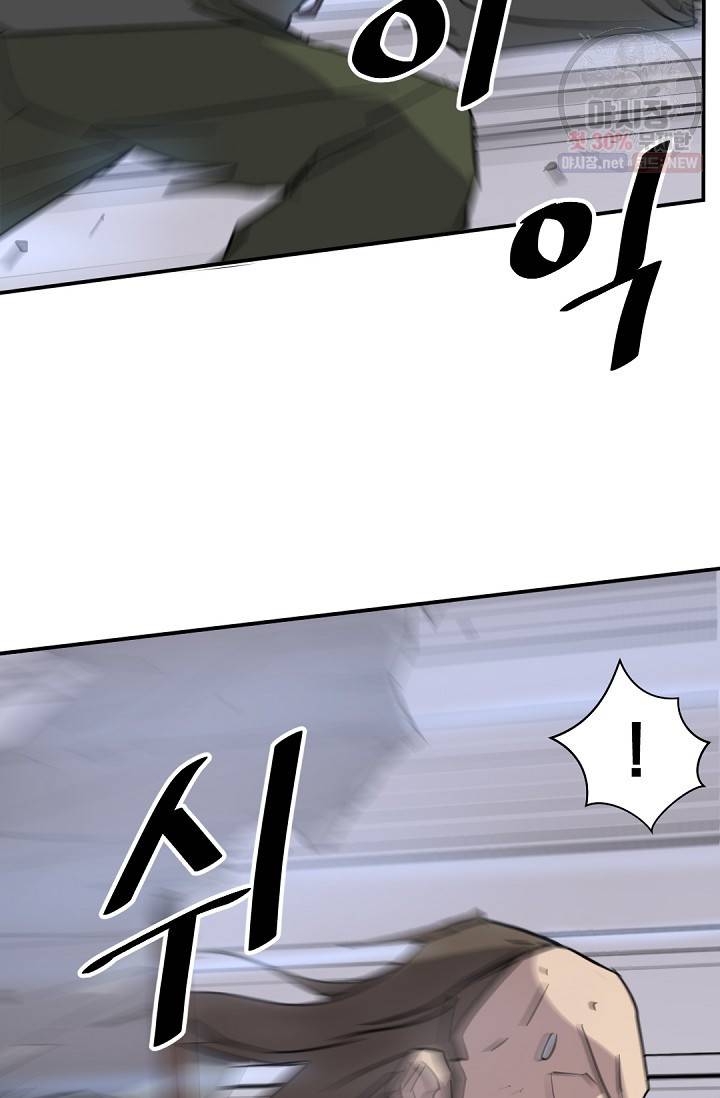 불사무적 84화 81